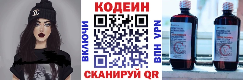 Кодеиновый сироп Lean напиток Lean (лин)  Сухиничи 