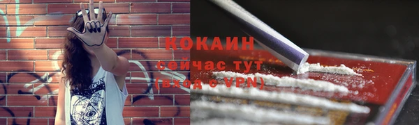 кокаин премиум Армянск